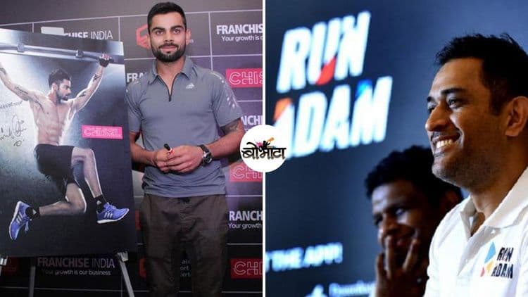 आपल्या आवडत्या क्रिकेटर्सचे इतर यशस्वी उद्योग माहित आहेत का?