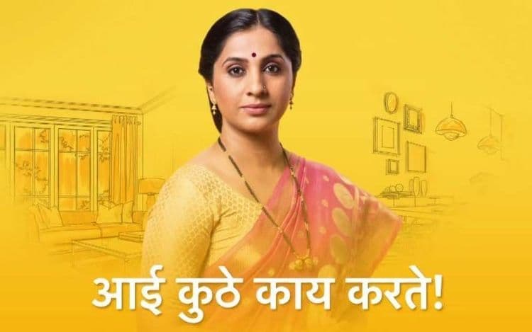 'आई कुठे काय करते?' मालिकेने भारतीय टिव्ही इतिहासात एक नवीन रेकॉर्ड केला आहे... काय घडलंय?