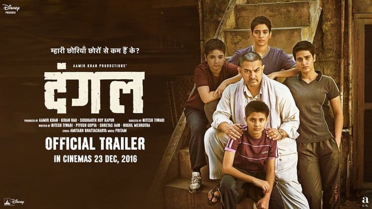 आमिर च्या दंगलचे ट्रेलर आलंय, पटापट बघून घ्या!