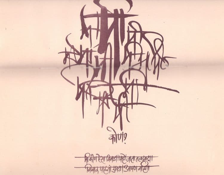 ४. मी कोण ?