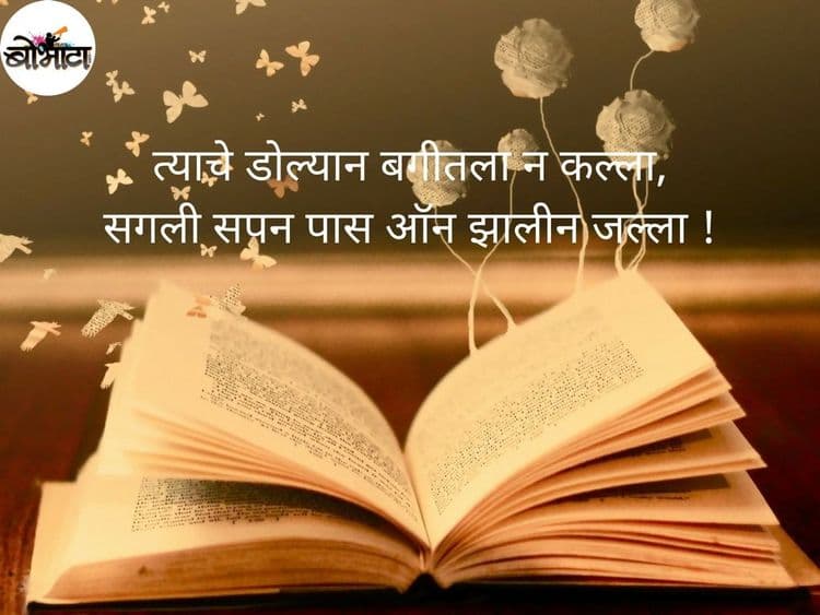 मराठी भाषा दिनानिमित्त खास आगरी बोलीतली कविता!! कधी वाचली होती का तुम्ही अशी कविता?