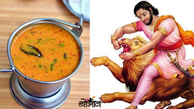 संभाजी महाराजांचा आणि सांबारचा काय आहे संबंध...जाणून घ्या !!!