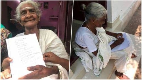 चक्क ९६ वर्षांच्या आजींनी दिली परीक्षा....बघा बरं कोणती परीक्षा दिली त्यांनी !!