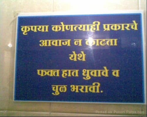 वॉशबेसिन कसं वापराल?