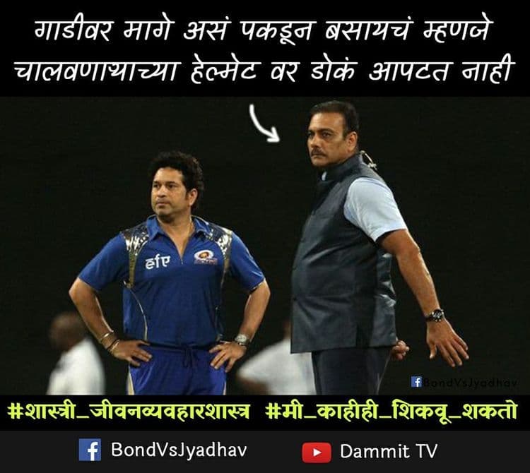 गाडीवर बसण्याची टेक्नीक..