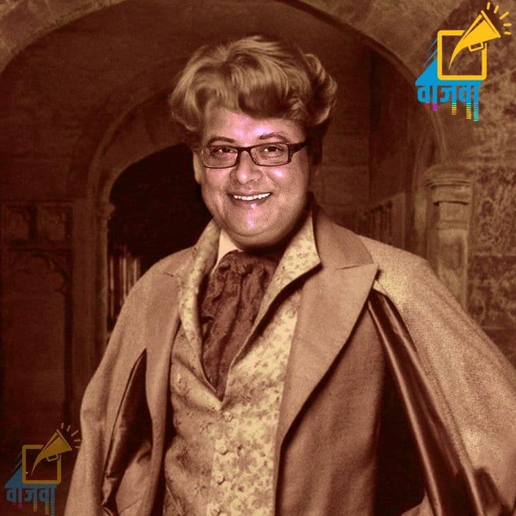 ८. गिल्डेरॉय लॉकहार्ट: सचिन पिळगावकर