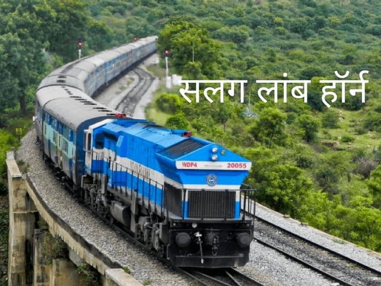 सलग लांब हॉर्न