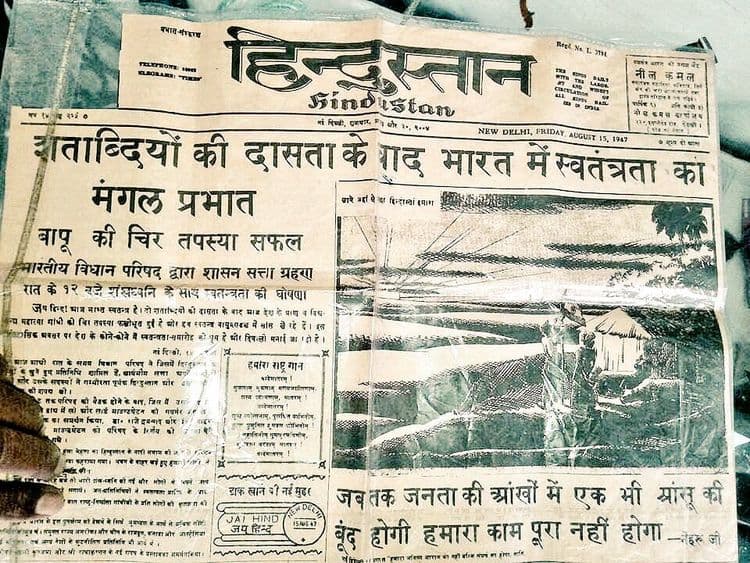 २. हिंदुस्तान (हिंदी)