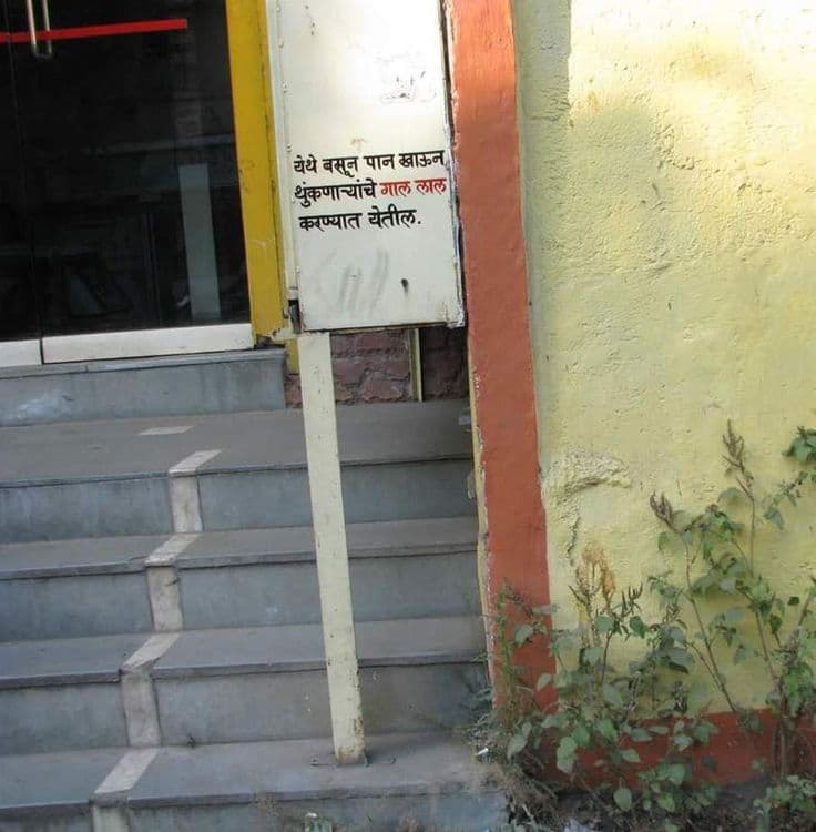 पान खाल्ल्यास जीभेसोबत गालही लाल..