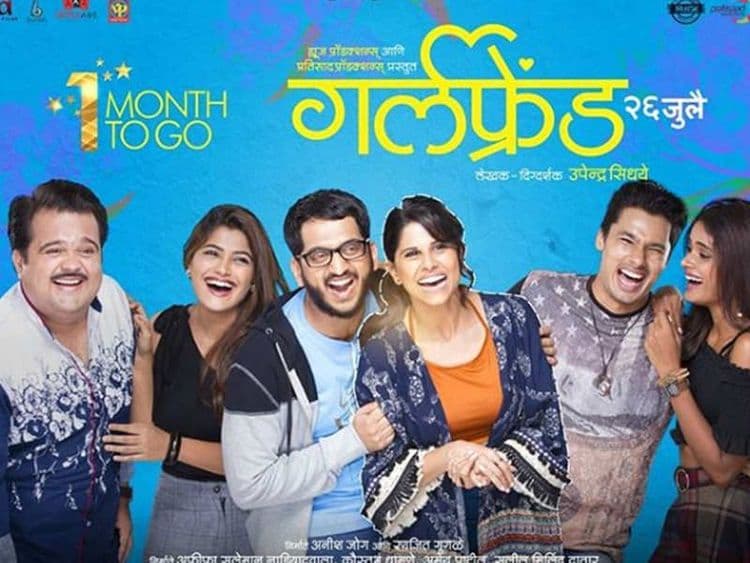 पण स्टोरी काय आहे ???