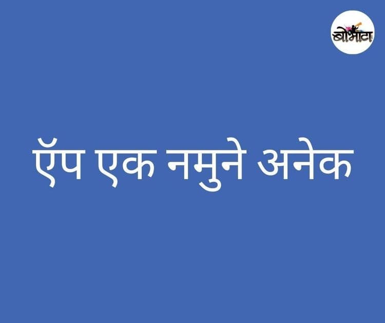 तुमचा नमुना कोणता?