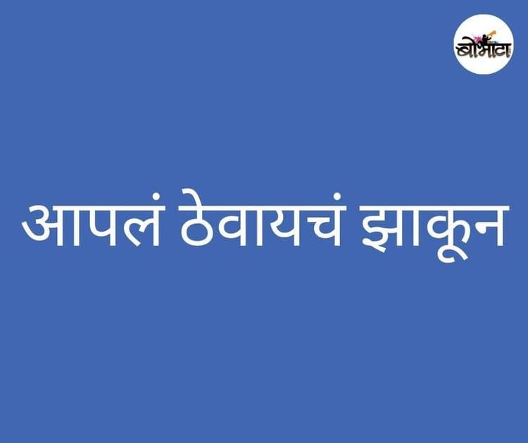 प्रोफाइल लॉक करणाऱ्या सर्वांसाठी खास!!