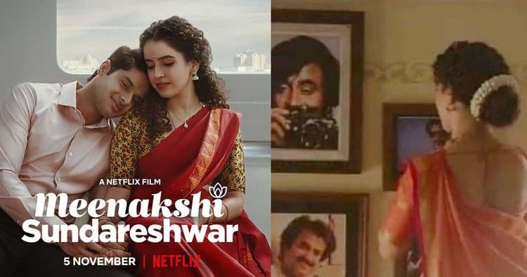 मीनाक्षी सुंदरेश्वर