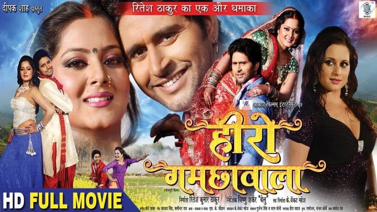 १. हिरो गमछावाला !