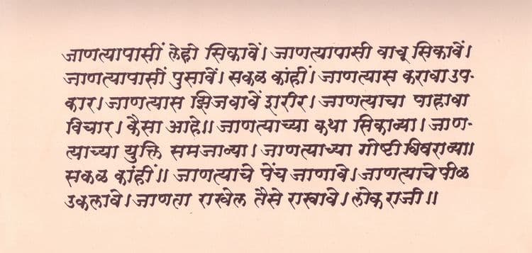 १. जाणता !