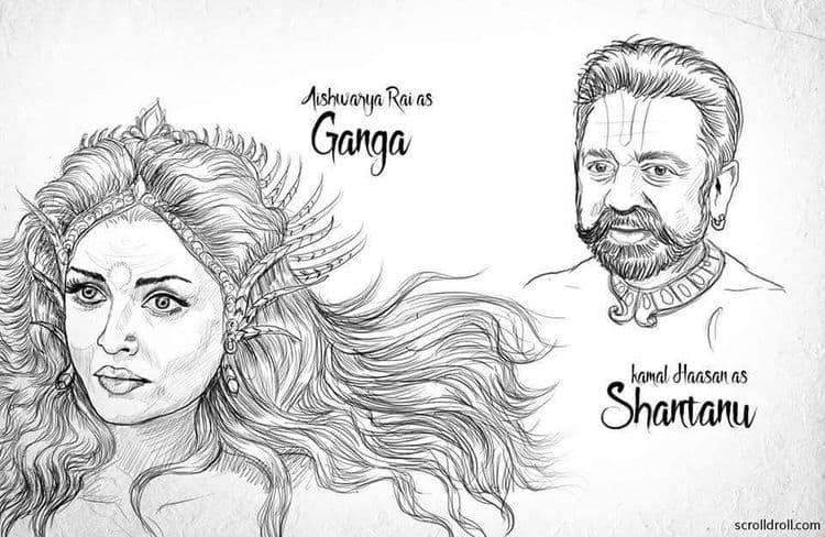 गंगा आणि शंतनू - ऐश्वर्या आणी कमल हसन