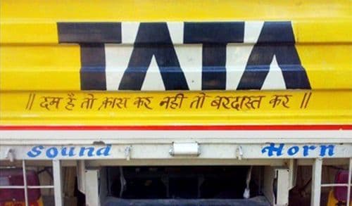 १४. है हिम्मत ? है हिम्मत ?