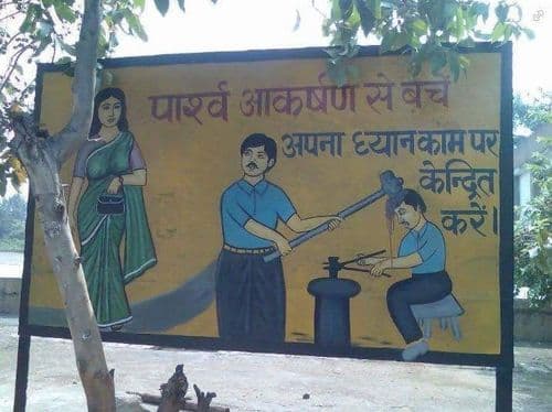 पार्श्व आकर्षण