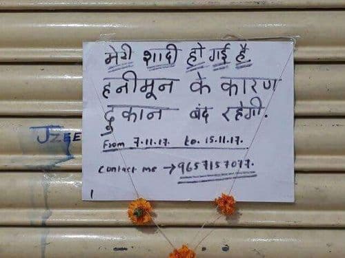 हनिमून हो भौ हनिमून..