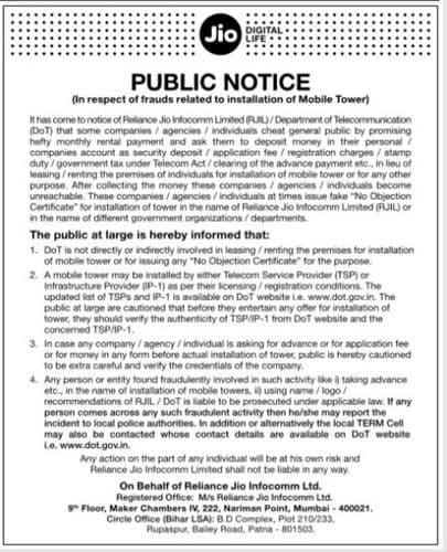 यावर खऱ्या जिओचं काय म्हणनं आहे ?